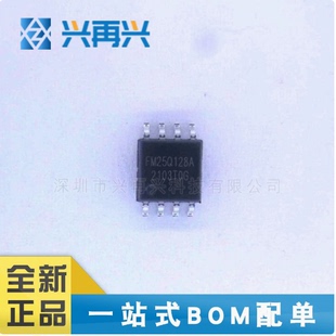 FM25Q128A-SOB-T-G 全新原装 SOP-8 存储器芯片