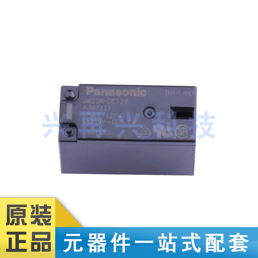 DIP功率继电器全新原装