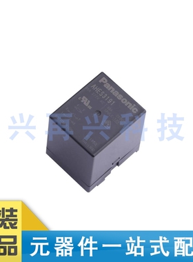 AHES3191 DIP 功率继电器 全新正品 原装