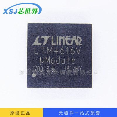稳压IC芯片 LTM4616IV#PBF LGA-144 全新原装正品集成电路华强北