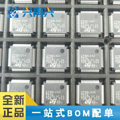 STM8L052R8T6 QFP-64 微控制芯片 全新正品 原装
