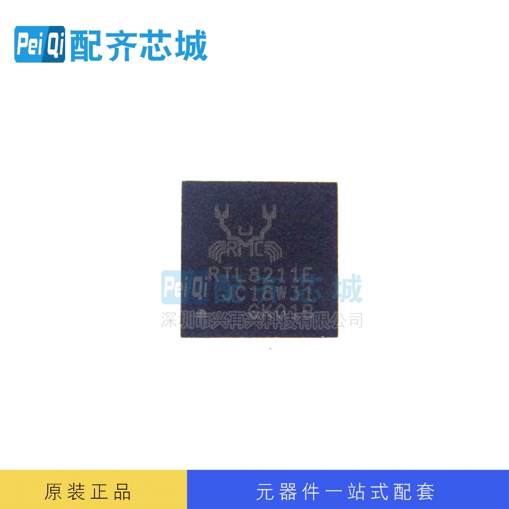 逻辑集成电路 RTL8211E-VB-CG QFN48  全新原装正品