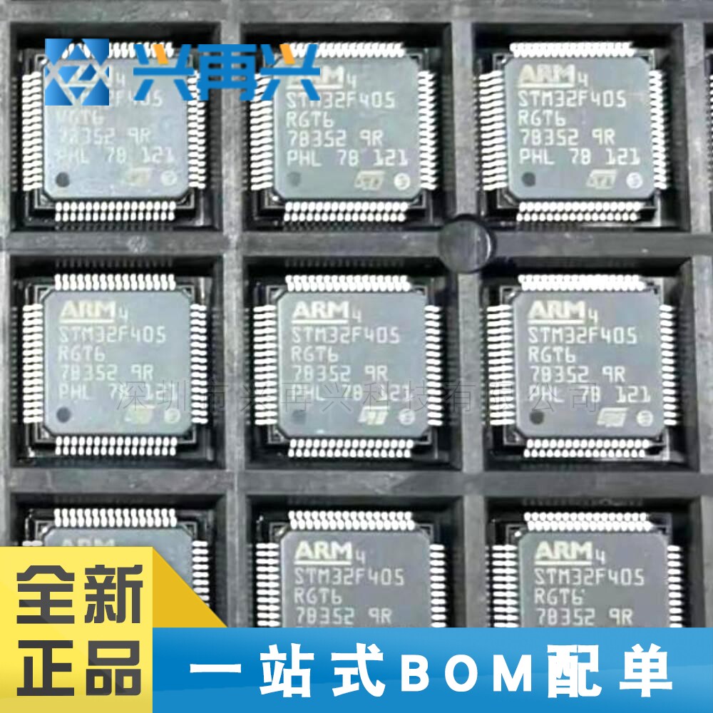 STM32F405RGT6 LQFP-64 单片机(MCU/MPU 全新正品 原装