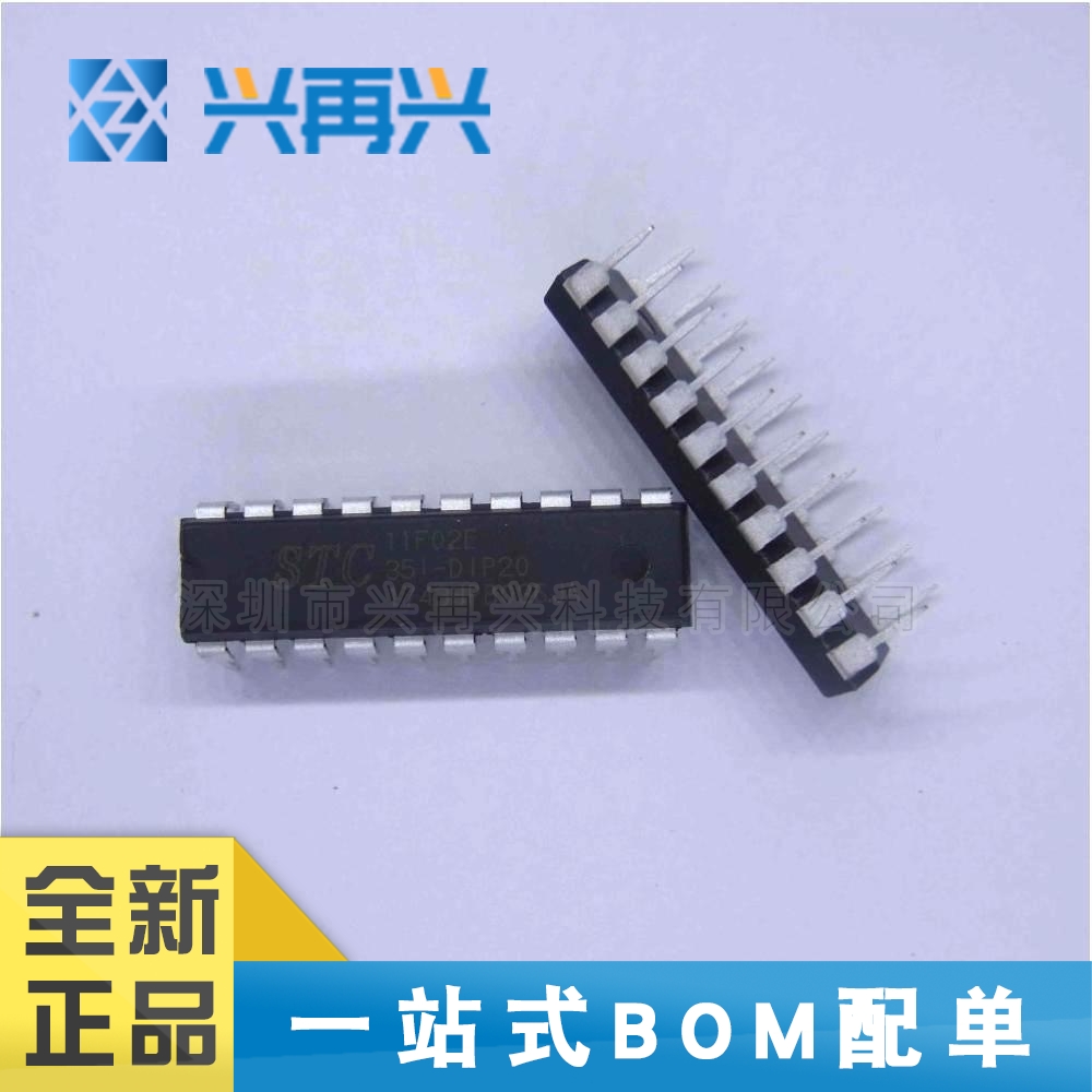 STC11F02E-35I-PDIP20 DIP20 MCU单片机 全新正品 原装 价格优势