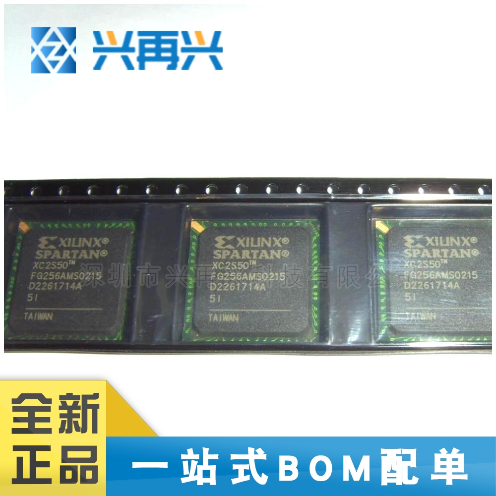 XC2S50-5FG256I BGA256 可编程逻辑器件(CPLD/FPGA) 全新正品原装