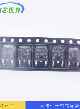 FR024 贴片MOS管  IRFR024 IRFR024N TO-252表贴