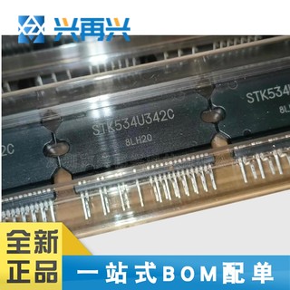 STK534U342C-E sip-29 电源模块 全新正品 原装