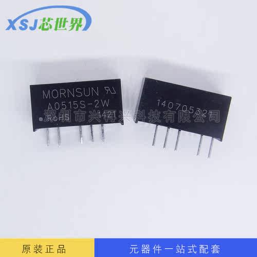 升压电源模块 A0515S-2W SMD 全新原装正品现货
