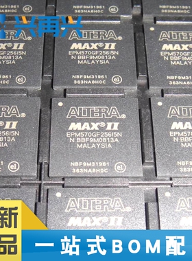 EPM570GF256I5N BGA256 可编程逻辑器件 全新正品 原装