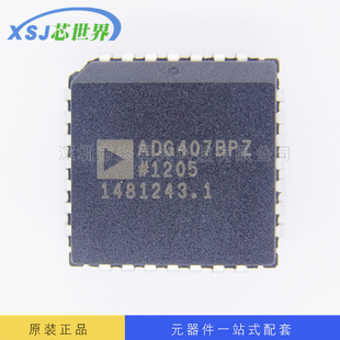 ADG407BPZ PLCC28 模拟开关芯片 全新正品 原装 大量现货 价格优