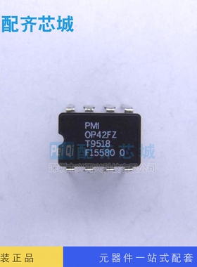 放大器IC OP42FZ CDIP8 全新原装正品