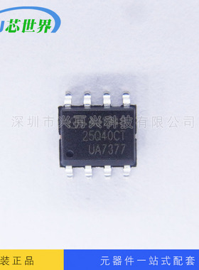 储存器芯片GD25Q40CTIGR  SOP-8 全新原装进口现货 GD25Q40CT1GR