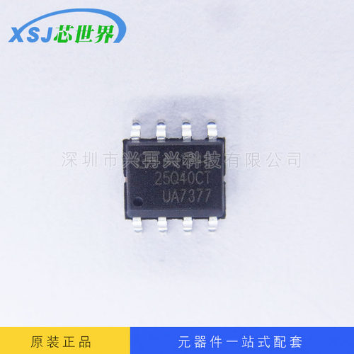 储存器芯片GD25Q40CTIGR  SOP-8 全新原装进口现货 GD25Q40CT1GR