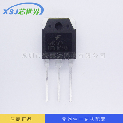 三极管 G40N60UFD TO-247 全新原装正品现货