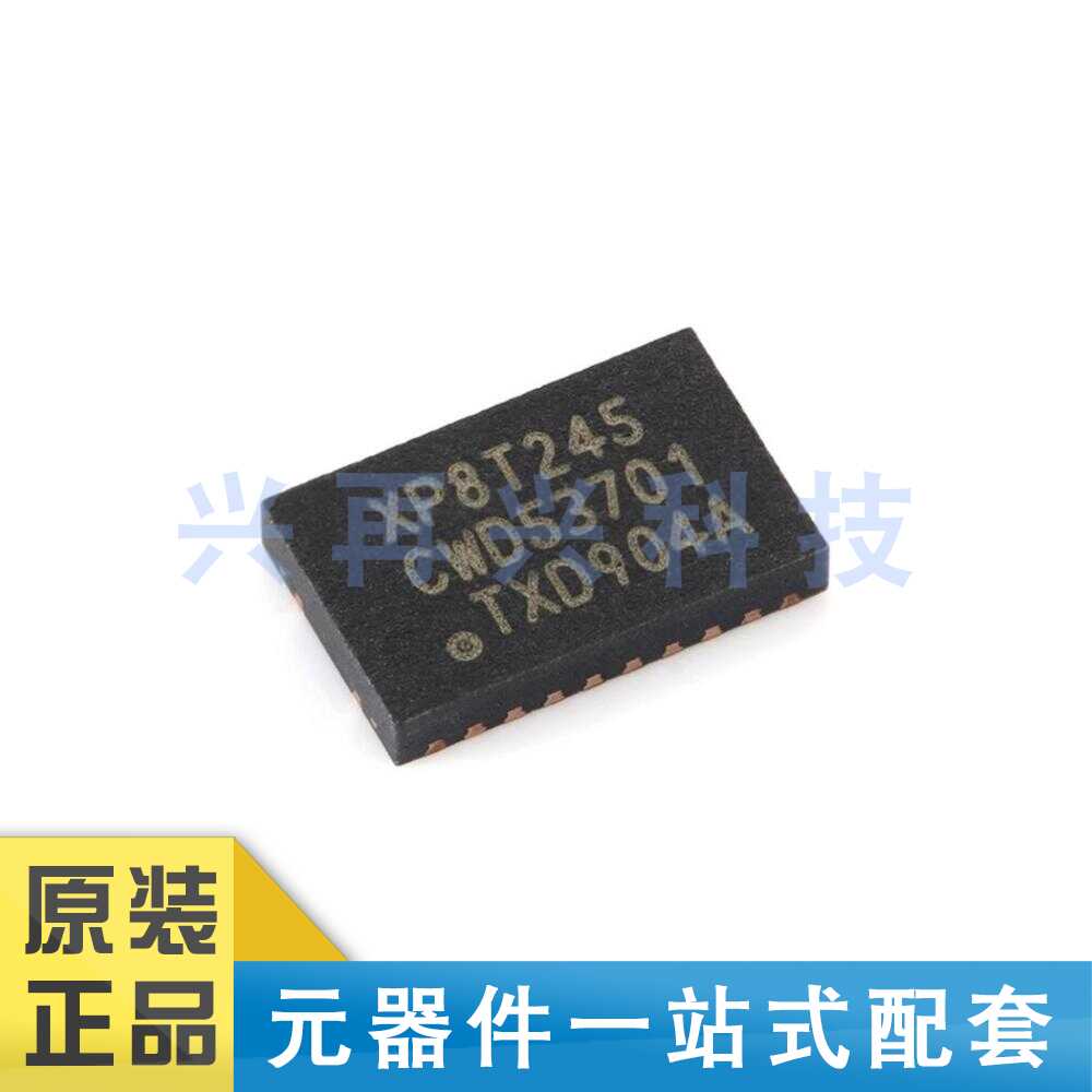 收发器74AXP8T245BQJDHVQFN