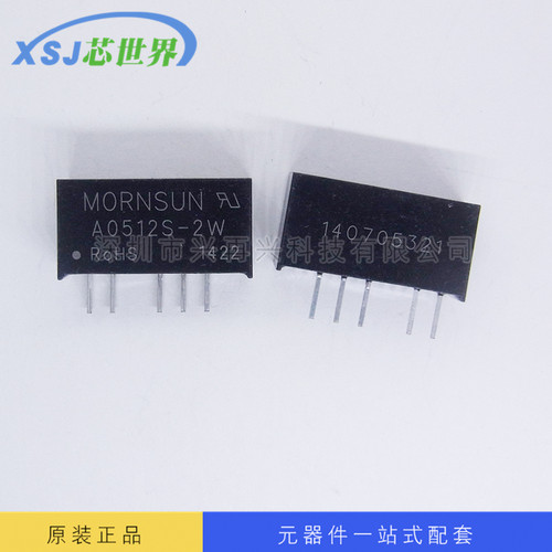 供应电源模块 A0512S-2W全新原装 量大价优