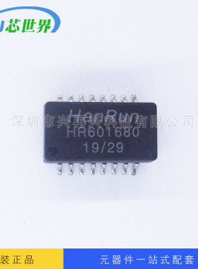 网络变压器IC HR601680 SOP-16 全新原装正品现货