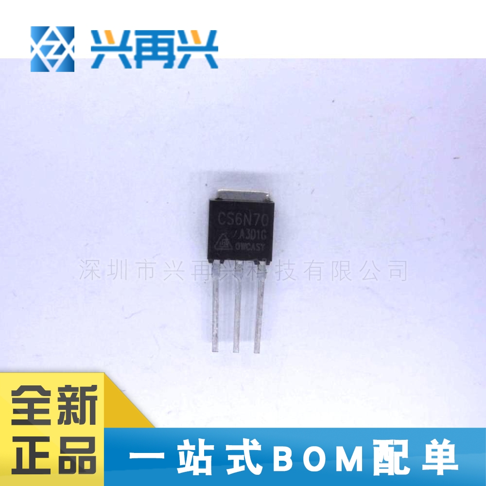 CS6N70 TO-251 N沟道 MOS场效应管 全新正品 原装 大量现货 价优