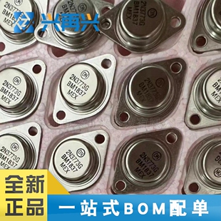 三极管 全新正品 原装 BJT 2N3773G