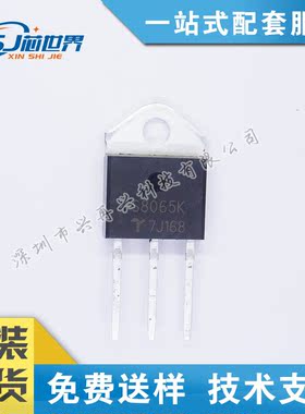 单向可控硅晶闸管 S8065K SMD 全新原装正品现货