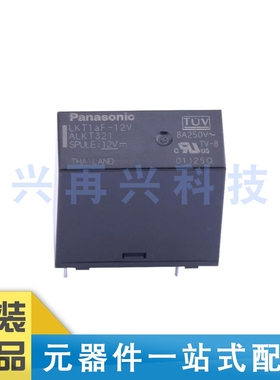 ALKT321 DIP-8 功率继电器 全新正品 原装