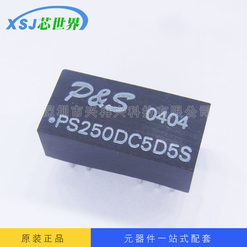 电源模块 PS250DC5D5S 全新原装正品新货