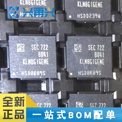KLM8G1GEME-B041 BGA EMMC内存 全新正品 原装