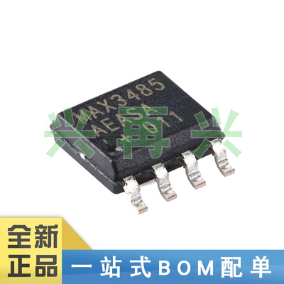 MAX3485AEASA SOP-8 RS-485/RS-422收发器芯片 全新正品 原装
