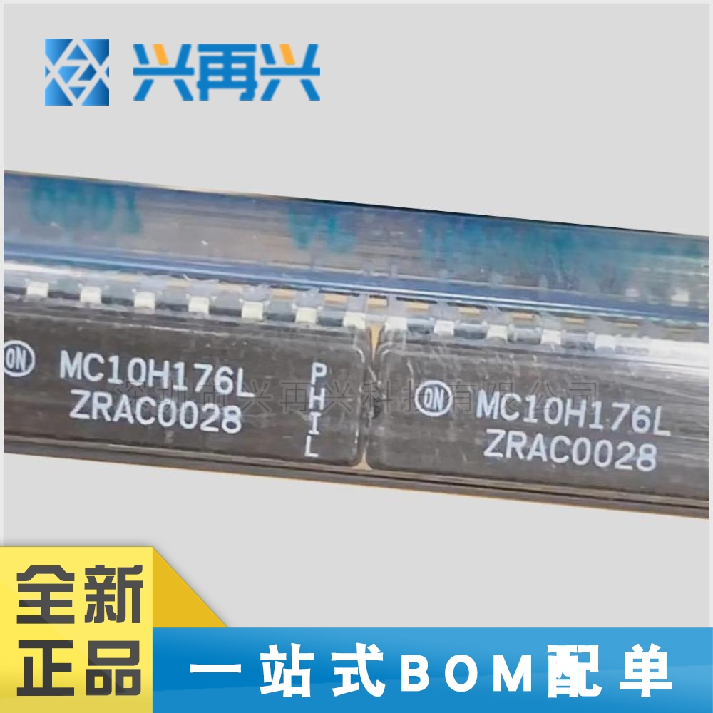 MC10H176L DIP-16 集成电路芯片IC 全新正品 原装