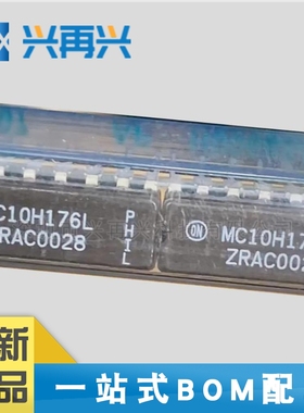 MC10H176L DIP-16 集成电路芯片IC 全新正品 原装