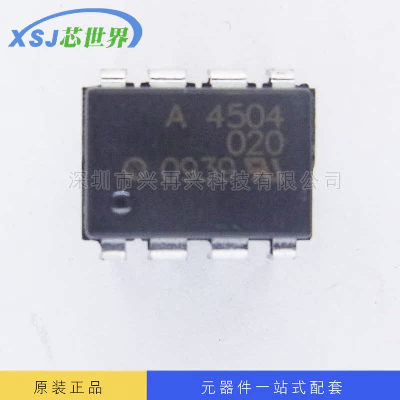 供应 IC集成电路 A4504 全新原装 量大价优