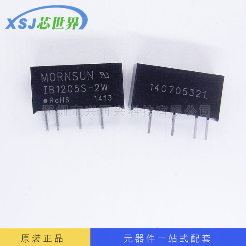供应 	B1205S-2W 电源模块 全新原装 现货