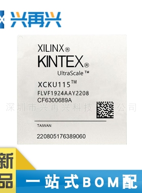 XCKU115-2FLVF1924I BGA 可编程逻辑门阵列  全新正品 原装