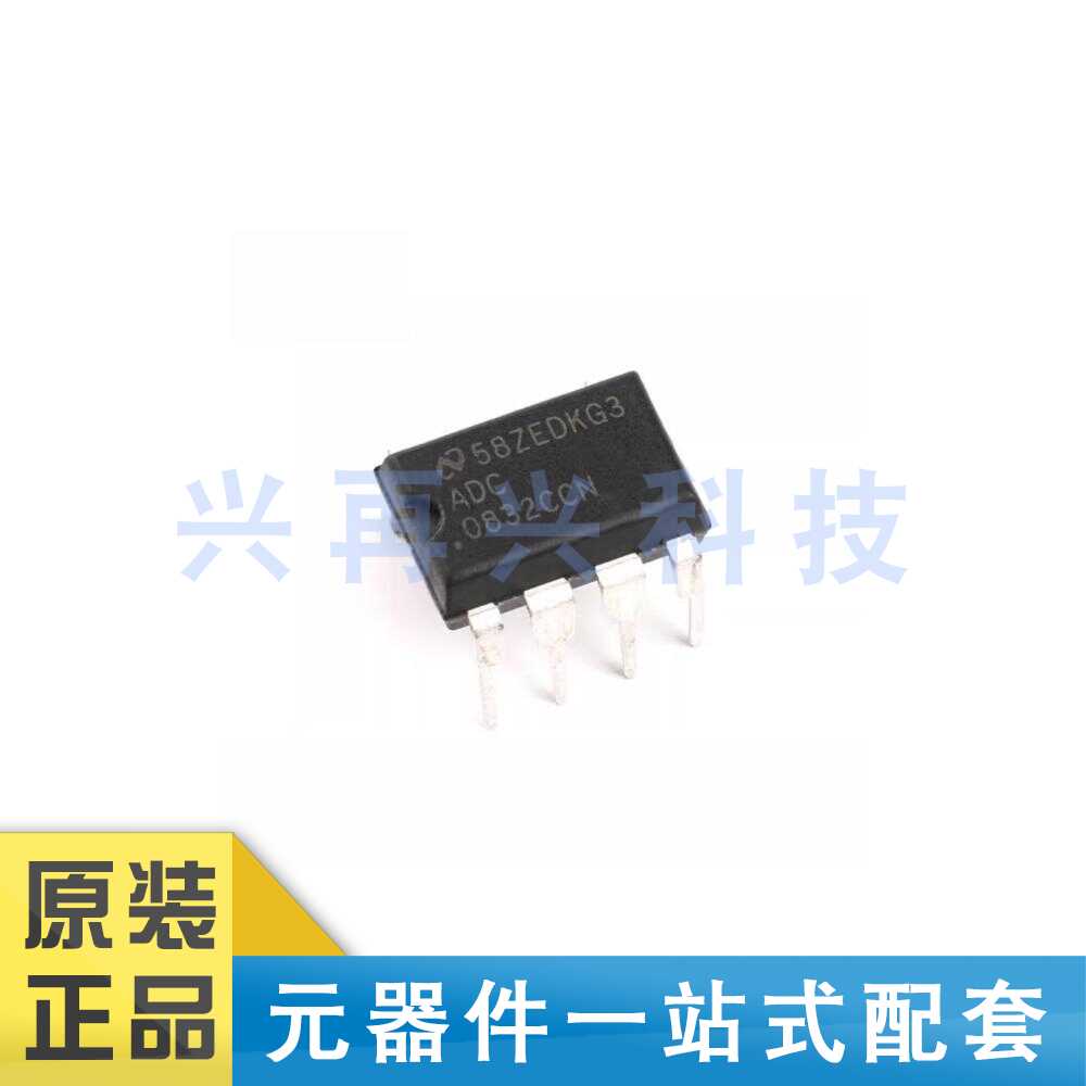 8位模数转换器芯片ADC0832CCN