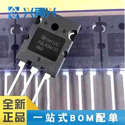 FGL40N120ANDTU TO-264 IGBT管/模块 全新正品 原装