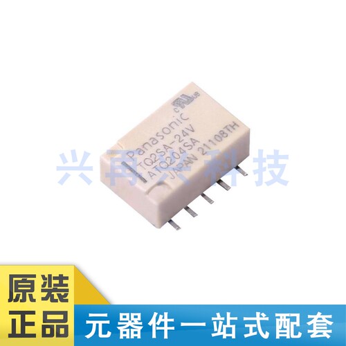 DIP-5信号继电器全新原装