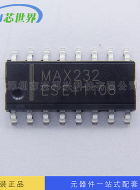 MAX232ESE SOP16 RS232收发器 全新正品 原装现货 价格优势