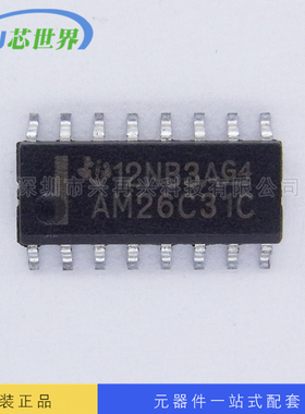 AM26C31CDR SOP16 驱动芯片 全新正品 原装 大量现货 价格优势
