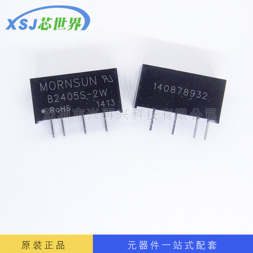 电源模块 B2405S-2W SMD 全新原装正品现货