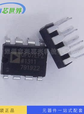 供应 集成电路IC  OP07EPZ 全新原装