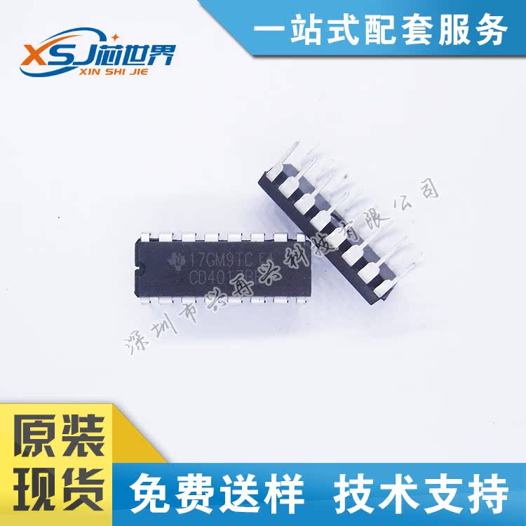 CD4017BE十进制计数器 芯片 原装正品 全新现货