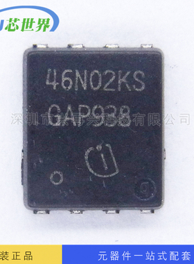 BSC046N02KS G DFN5*6 N沟道 MOS场效应管 全新正品 原装 价格优