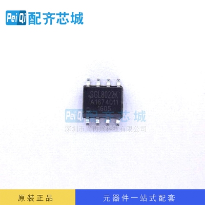 开关IC SGL8022K SOP8 全新原装正品
