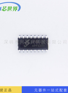 感应IC LP8072C SOP16   红外人体感应控制芯片IC 全新原装正品现