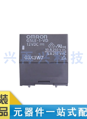 G5LE-1-VDDC12 DIP 功率继电器 全新正品 原装