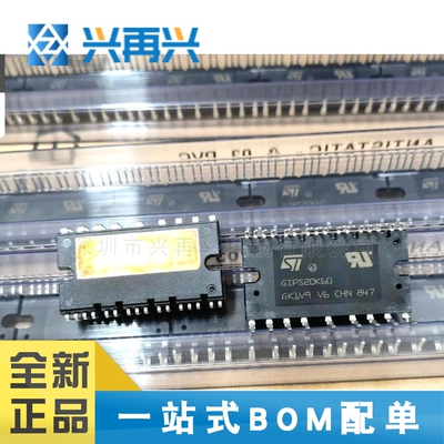 STGIPS20K60 SDIP-25L 栅极驱动IC 全新正品 原装