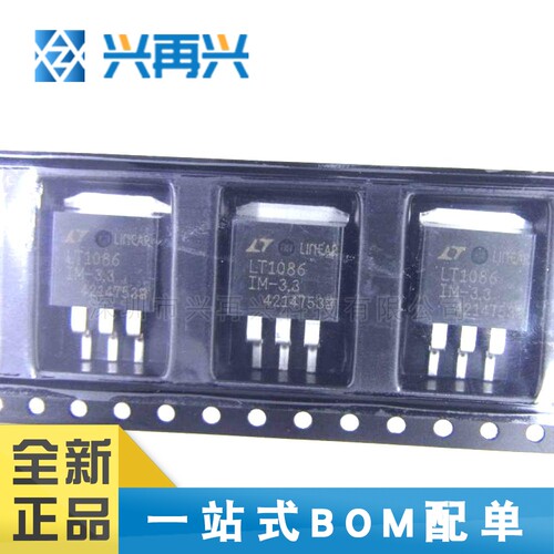 LT1086IM-3.3 TO-263-3 线性稳压器(LDO)  全新正品 原装