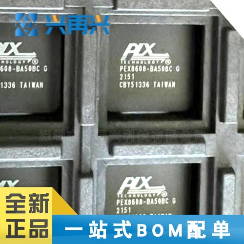 PEX8608-BA50BCG BGA 接口外围驱动器 全新正品 原装