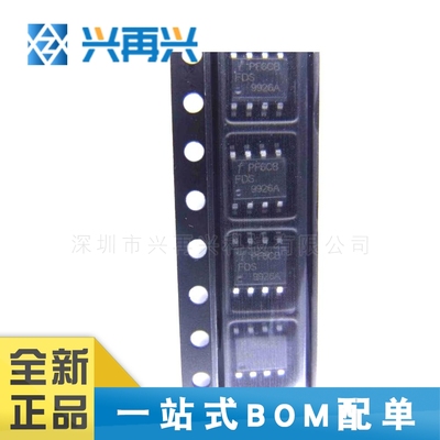 FDS9926A SOP8 N沟道 MOS场效应管 全新正品 原装 大量现货 价优