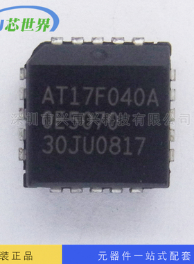 AT17F040A-30JU PLCC 存储器芯片 全新正品 原装 大量现货 价优势